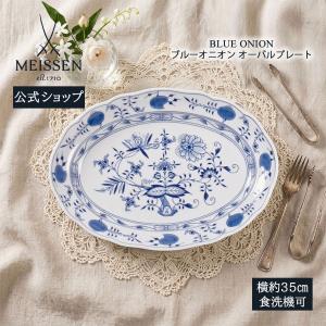 ブルーオニオン Meissen マイセン プレート 18cm お皿 ブルー ホワイト