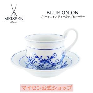 マイセン 2客セット ブルーオニオン ティーカップ＆ソーサー スタイル