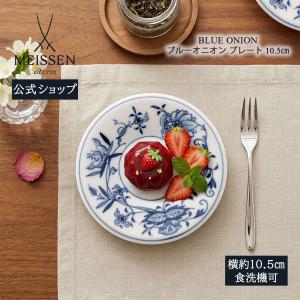 Meissen マイセン 透かし金彩 フラワーブーケ プレート 飾り皿 直径約