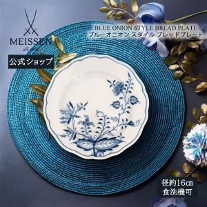Meissen マイセン ブルーオニオン スーププレート 深皿 2枚セット Meissen マイセン ブルーオニオン スーププレート 深皿 2枚セット