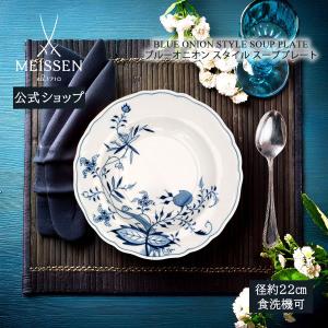 マイセン 大皿 約31×33.5cm トライアングルプレート 「ブルーオニオン