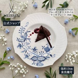 マイセン 大皿 約33cm サーヴィスプレート 「ロイヤルブロッサム