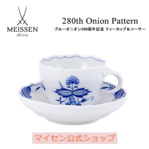マイセン　ブルーオニオン　プレート　18㎝ ブルーオニオン マイセン 18cmプレート : SELECTORS ONLINE STORE