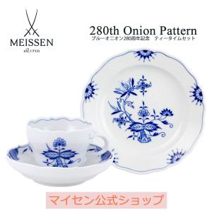 マイセン ブルーオニオンスタイル リーフディッシュ 081001-00264 新品