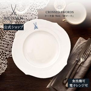 マイセン 波の戯れ ホワイト プレート 28cm Meissen 000001-29479-1 名