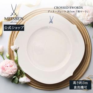 マイセン 剣マーク コレクション 双剣 コーヒーカップ＆ソーサー 180ml