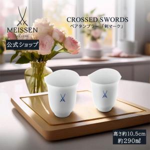 マイセン SALE現品限り特価 マイセン/双剣マーク波の戯れピュア