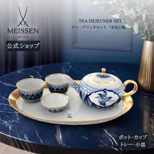 ☆未使用 MEISSEN ポット マイセン ブルーオニオン ティーポット 750ml MEISSEN 800101-00725-1