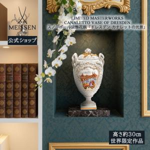 超美品 Meissen マイセン 装飾花瓶 花 スノーボール ドイツ 名窯 陶器