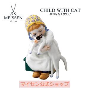 マイセン フィギュリン 60215 陶磁器小立像 天使シリーズ 12cm