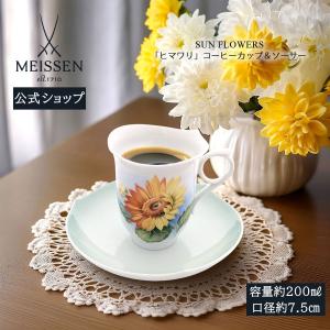 セーブル(Sevres) デミタスコーヒーカップ(80cc)＆ソーサー リトロン