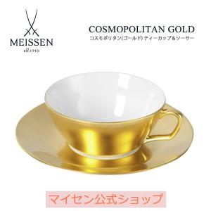マイセン 並行輸入品 金彩小花 パープルゴールド コーヒーカップ