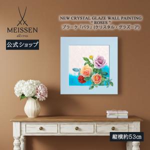 マイセン 壁掛け 陶板 約53×53cm プラー...の商品画像