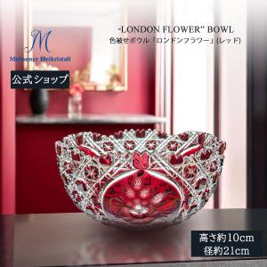 マイセンクリスタル（ドイツ）【マイセンフラワーロンドン/レッド