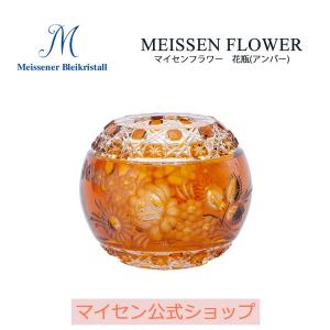 【Meissen】マイセン　クリスタル　赤フラワーベース　花瓶　★難あり！ Meissen】マイセン クリスタル 赤フラワーベース 花瓶 ☆難あり