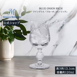 マイセンクリスタル マイセンフラワーロンドン レッド 手彫りロック