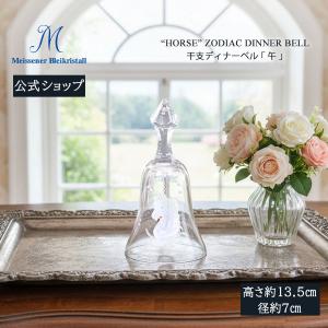 バカラ（Baccarat） クリスタルフィギュア ゾディアック 干支 馬 (午