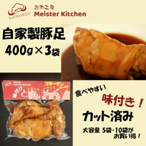 豚足 真空パックのおすすめ人気商品一覧 通販 - Yahoo!ショッピング