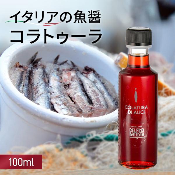 コラトゥーラ・ディ・アリーチ（Dorica) 100ml MEISTERWERK/マイスタヴェルク ...