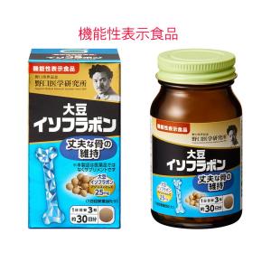 野口医学研究所 大豆イソフラボン90粒