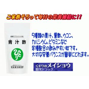 銀座まるかん 青汁酢 480粒（4582109642344）