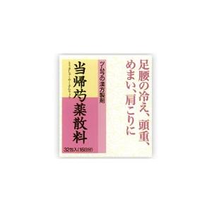 当 帰 芍薬 散 口コミ 婦宝当帰膠 当帰芍薬散 四物湯の違い Docstest Mcna Net