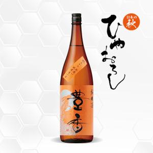 豊香 秋あがり 別囲い 純米生一本 1800ml 日本酒 豊島屋/長野県/純米酒