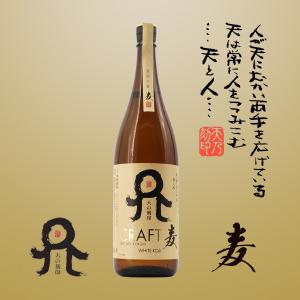 天の刻印 クラフト 麦 CRAFT 1800ml 麦焼酎 佐藤焼酎製造場/宮崎県｜meisyu-k