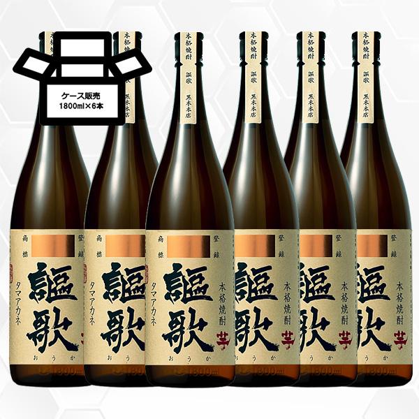 謳歌 タマアカネ 限定品 1800ml 6本 黒木本店/宮崎県/芋焼酎
