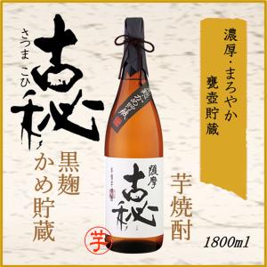 薩摩 古秘 1800ml 芋焼酎 雲海酒造/鹿児島県/芋焼酎｜meisyu-k