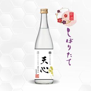 天心 純米吟醸 無濾過生原酒 720ml 日本酒 溝上酒造/福岡県/純米吟醸/ご予約