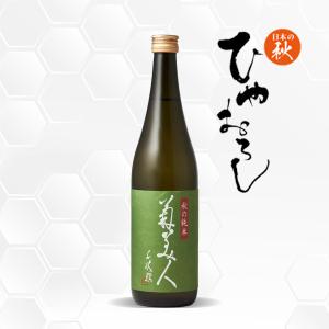 菊美人 秋の純米 ひやおろし 720ml 日本酒 菊美人酒造/福岡県/特別純米/すずなり