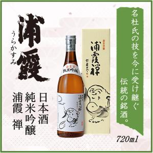 浦霞 純米吟醸 禅 720ml 日本酒 佐浦/宮城県/純米吟醸｜meisyu-k