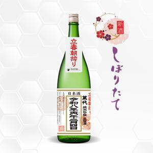 萬代 立春朝搾り 1800ml 日本酒/純米吟醸生原酒/小林酒造本店/クール便