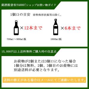 洗心 純米大吟醸 1800ml 日本酒 朝日酒...の詳細画像2