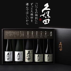 久保田 5本セット K-300-1 日本酒 朝日酒造/新潟県｜meisyu-k