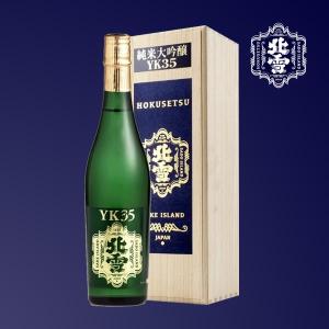北雪 純米大吟醸YK35 720ml 日本酒 北雪酒造/新潟県/純米大吟醸｜meisyu-k