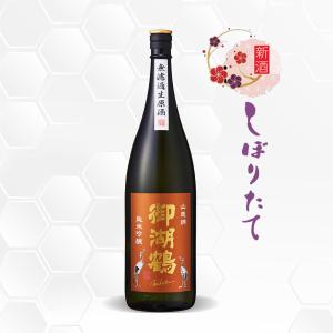 御湖鶴 純米吟醸 山恵錦 無濾過生原酒 1800ml 日本酒 諏訪御湖鶴酒造場/長野県/無濾過生原酒/クール便