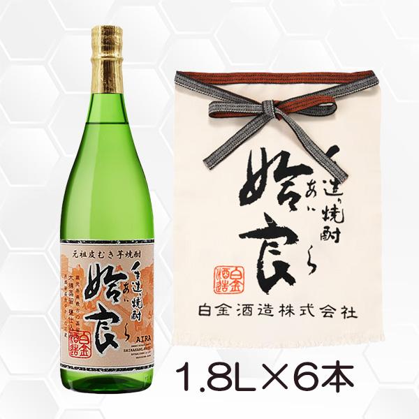 姶良 1800ml あいら 6本 芋焼酎 白金酒造/鹿児島県/あいら