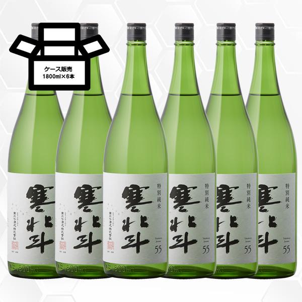 寒北斗 特別純米55 1800ml 6本 日本酒 寒北斗酒造/福岡県/特別純米/かんほくと/正規販売...
