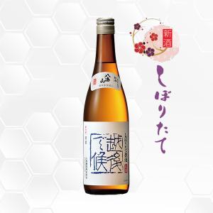 八海山 しぼりたて原酒 越後で候 720ml 日本酒 八海醸造/新潟県/特別本醸造生酒/クール便