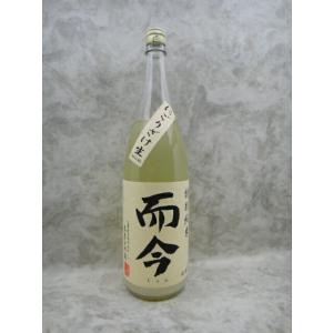 而今 にごり酒 生 特別純米 1800ml  2025年11月詰 ギフト お年賀 御年賀