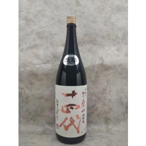 十四代 日本酒 十四代 酒未来 純米吟醸 1800ml 2020-6詰め （要