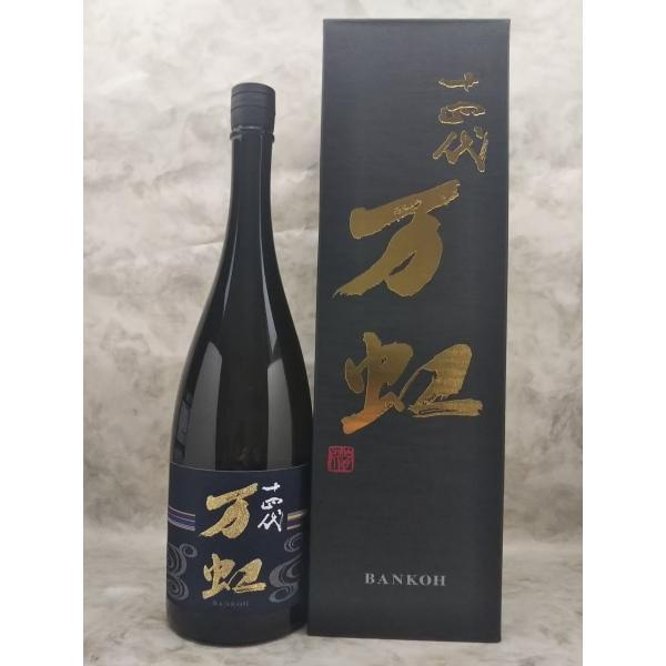 十四代 大吟醸 万虹 1500ml 2025年詰 ギフト
