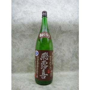 飛露喜 特別純米 かすみ酒 日本酒 1800ml 2025年11月詰 ギフト お年賀 御年賀