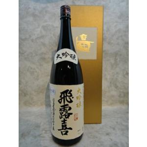 飛露喜 大吟醸 日本酒 1800ml 今季詰 ギフト お年賀 御年賀