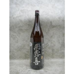 飛露喜 純米吟醸 黒ラベル 日本酒 1800ml ギフト 御中元 お中元