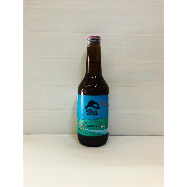 ognaオグナ（南信州ビール）KOMAGATAKE ALE 330ml