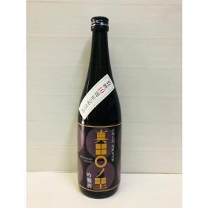 真田丸の里　吟醸酒　720ml