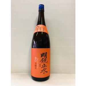 明鏡止水　辛口本醸造　1800ml